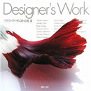 Designer’s Work―フラワーアーティストの花3