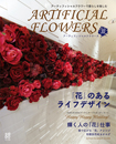 Artificial Flowers 2